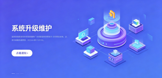 拉卡拉分账系统